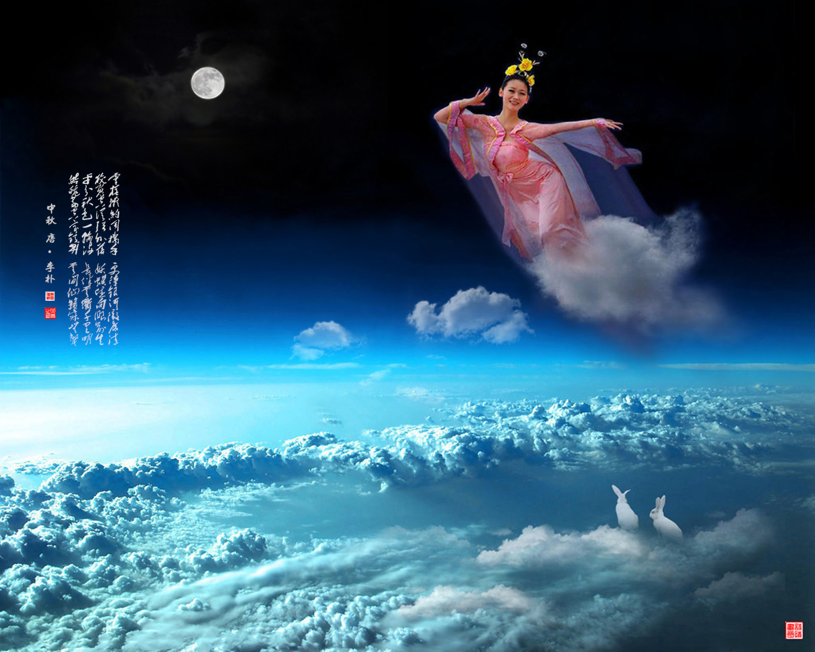 <<嫦娥奔月>>