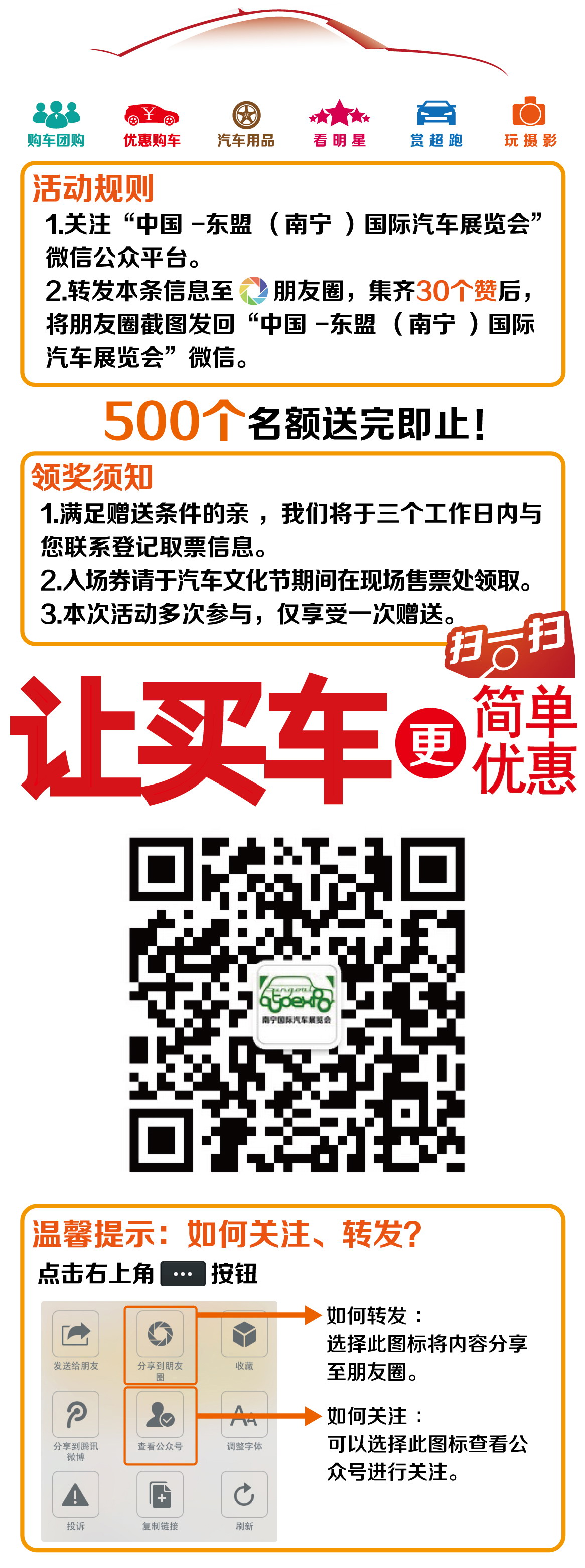 微信送票-01_2.jpg