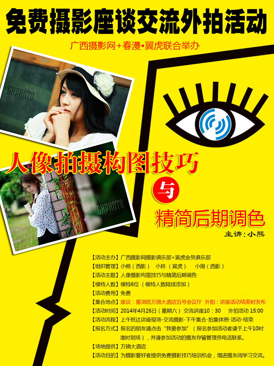 摄影座谈活动.jpg