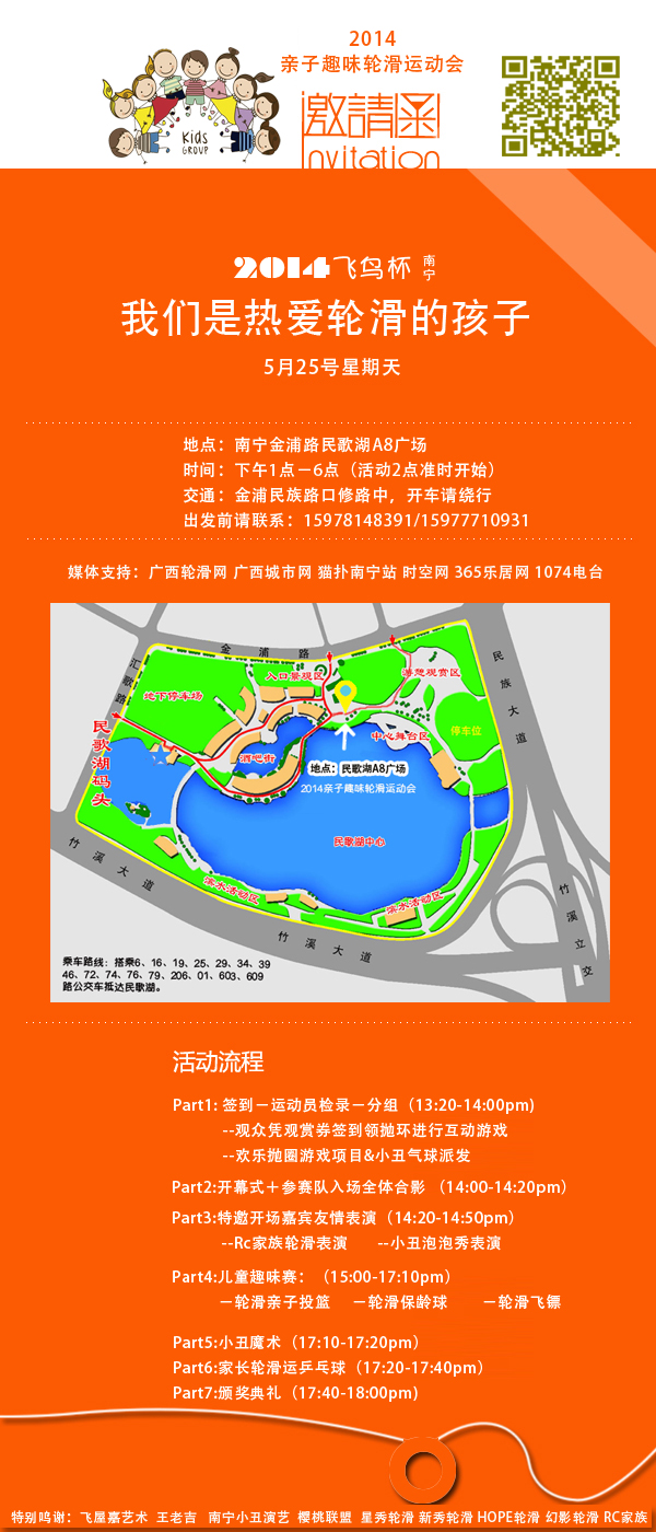 邀请函二维码.jpg
