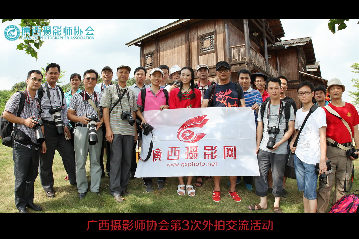广西摄影师协会第3次外拍交流活动.jpg
