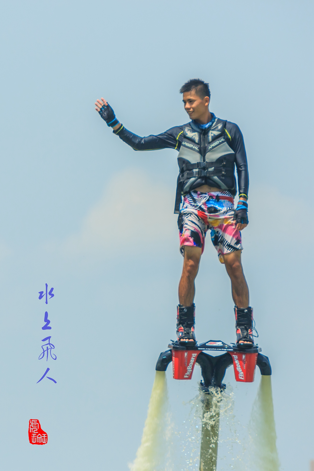 水上飞人-4_副本.jpg