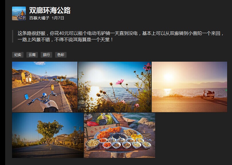 双廊环海公路.jpg
