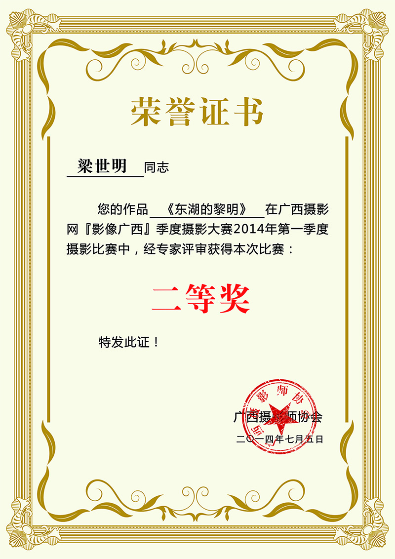 获奖证书 二等奖.jpg
