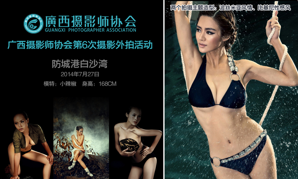 防城外拍大封面1.jpg