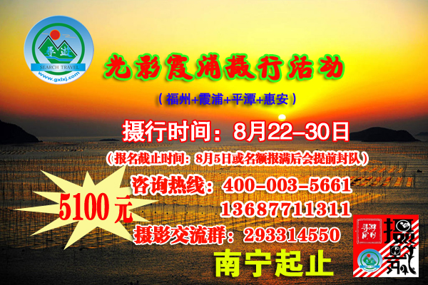 摄行霞浦副本.jpg