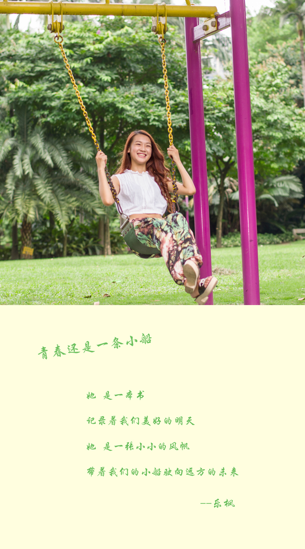 青春2_副本.jpg