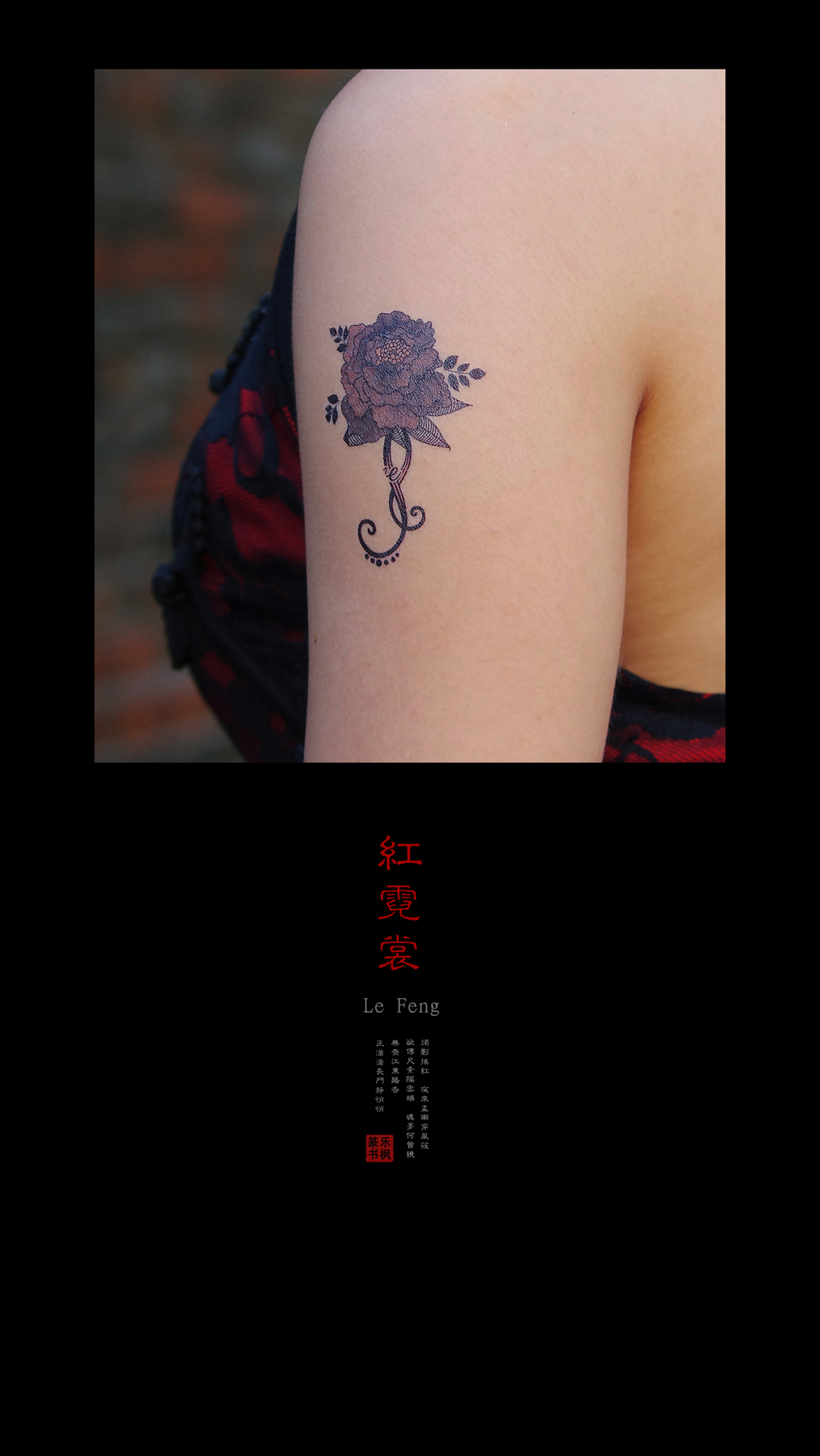 红霓裳1_副本1800.jpg
