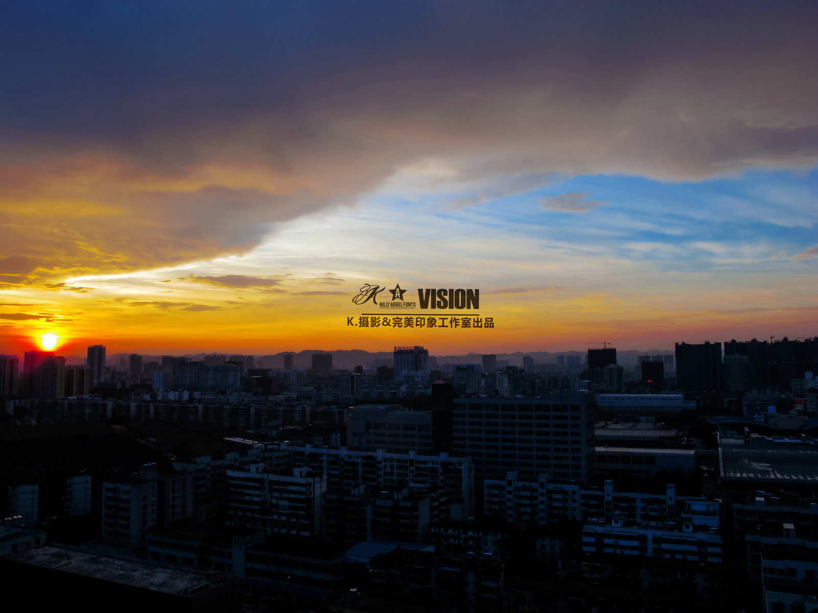 日出与夕阳K.摄影