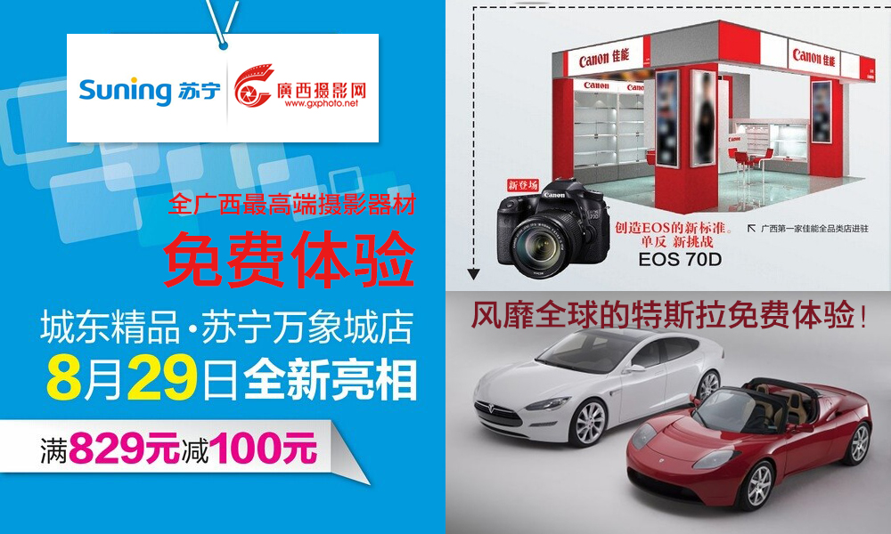 苏宁开业.jpg