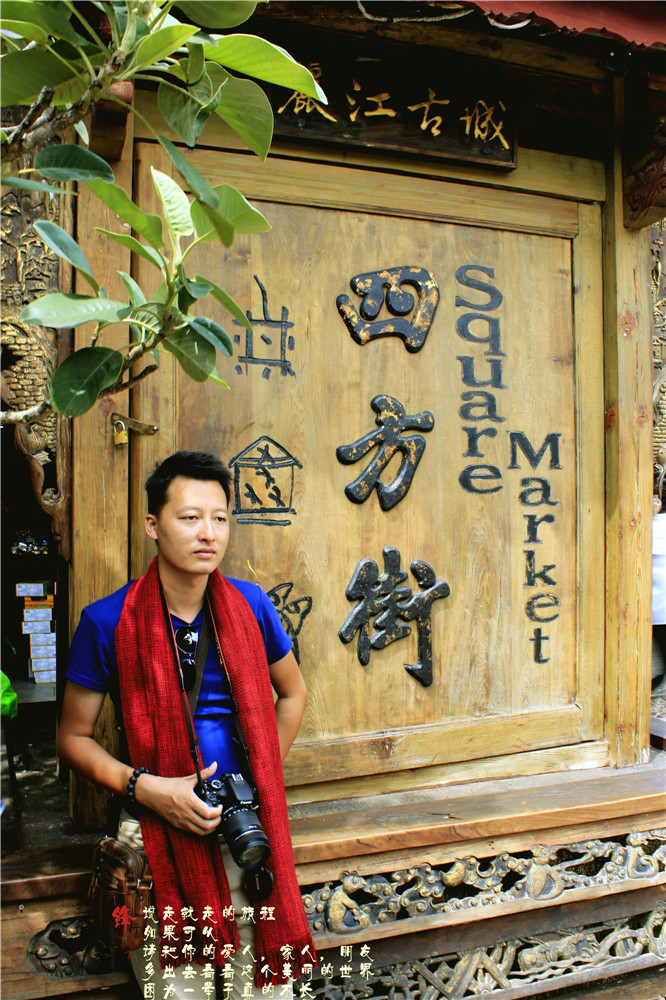 云南个人精选08.jpg