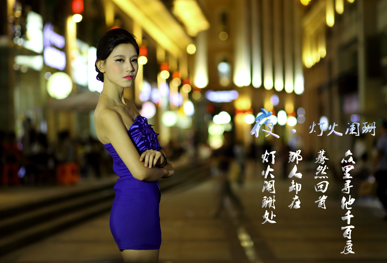 夜景人像05x.jpg