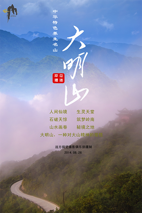 大明山.jpg