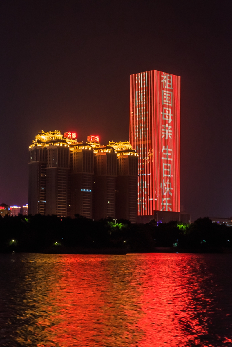 国庆夜景-3_副本.jpg