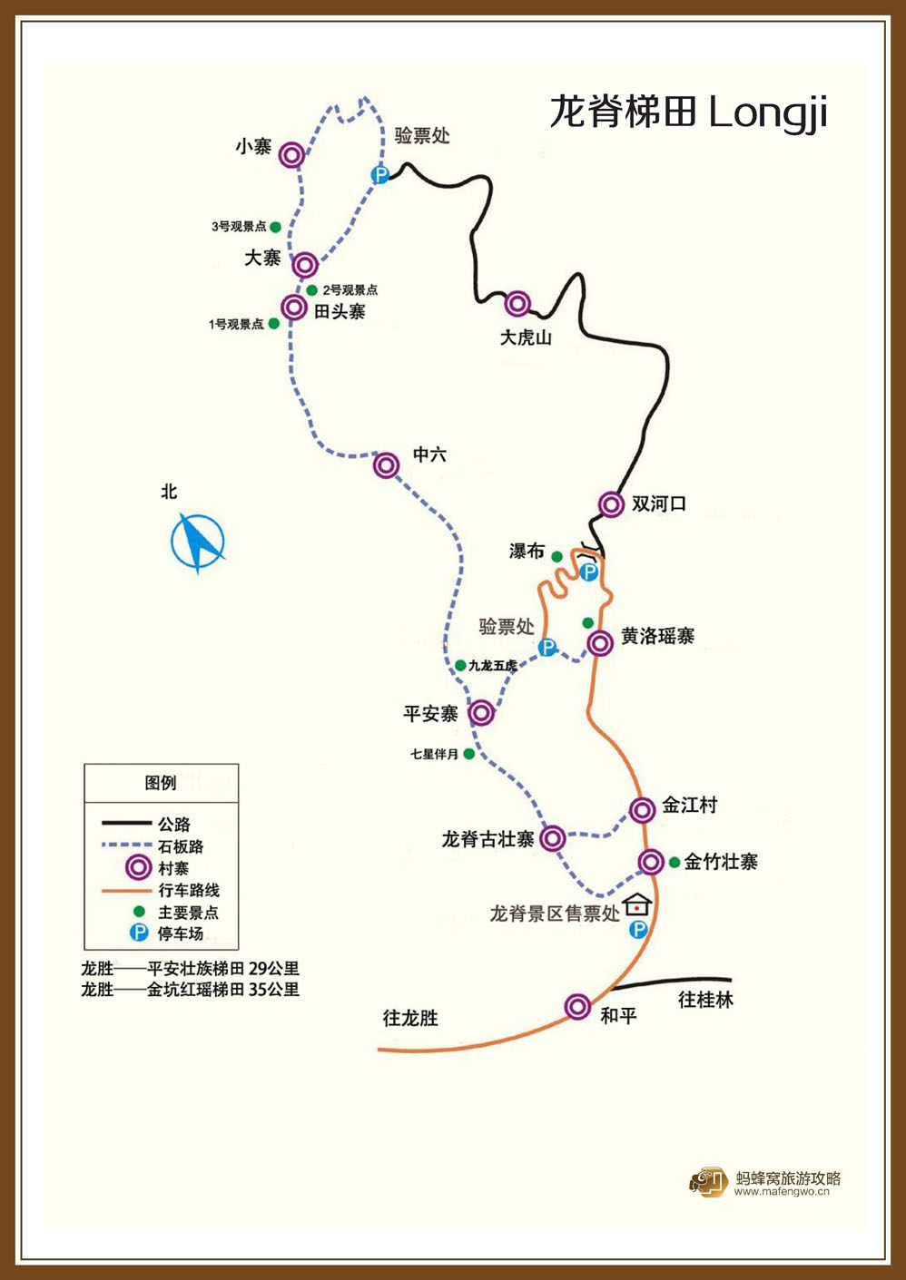 蚂蜂窝龙脊梯田攻略_页面_03.jpg