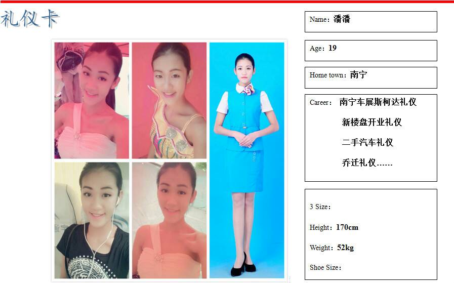 170 潘潘.jpg