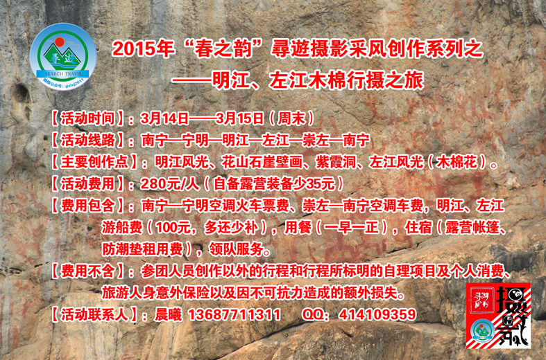 行摄左江1.jpg