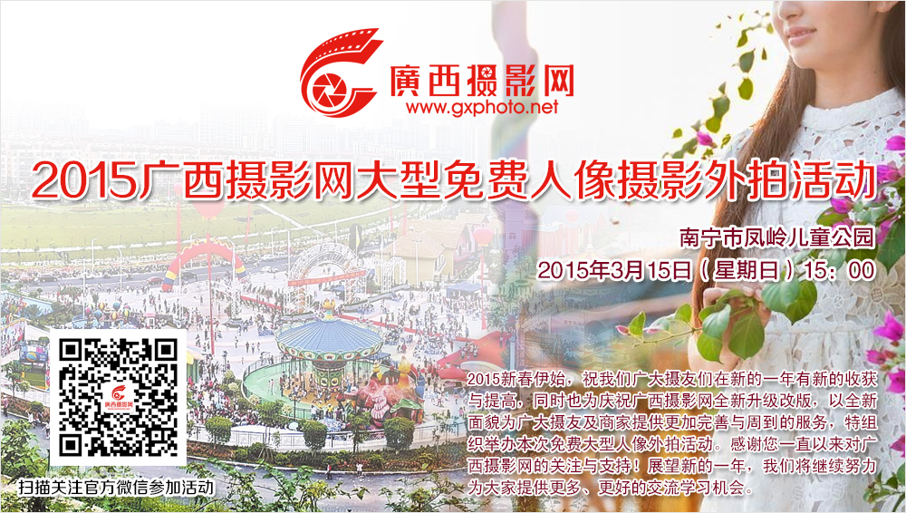 外拍活动主题.jpg