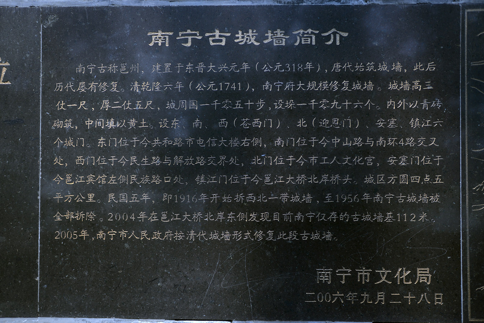 南宁古城墙简介.jpg