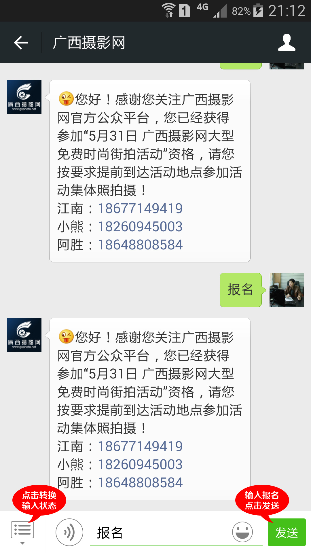 报名.jpg