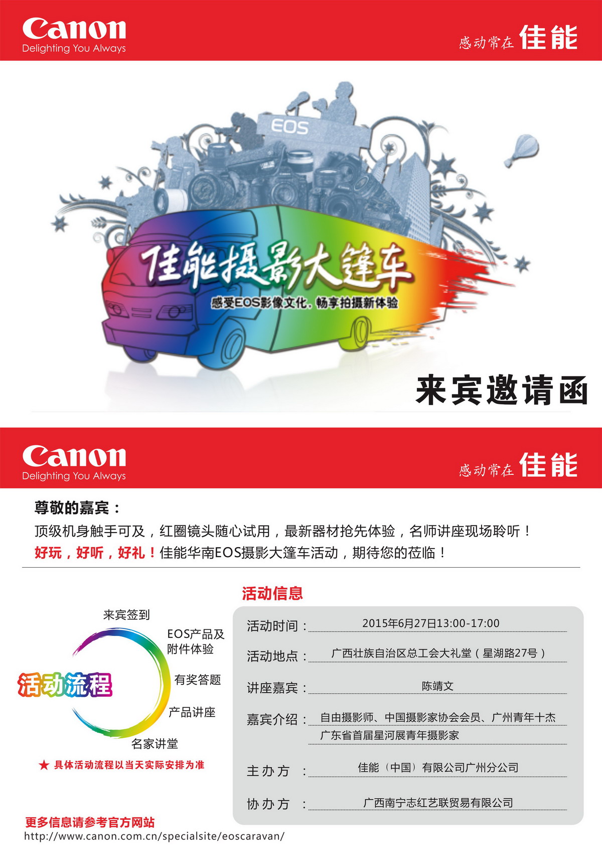 南宁-邀请函1.jpg