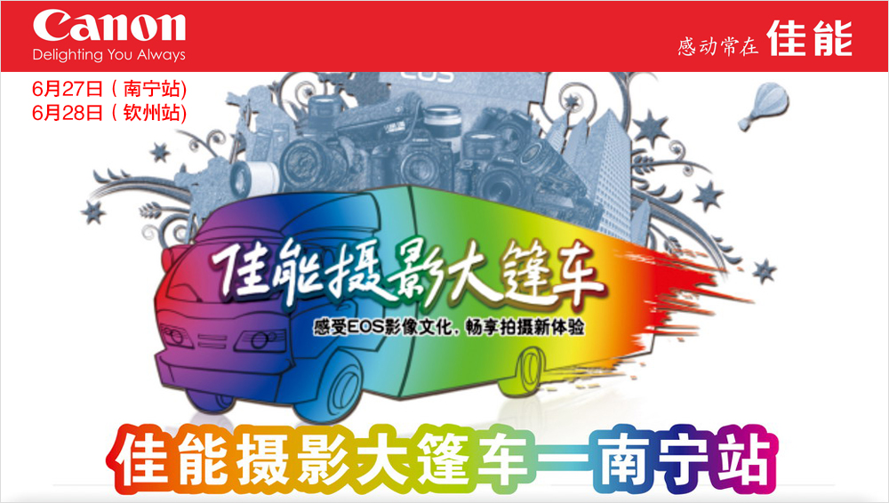 2015大篷车.jpg
