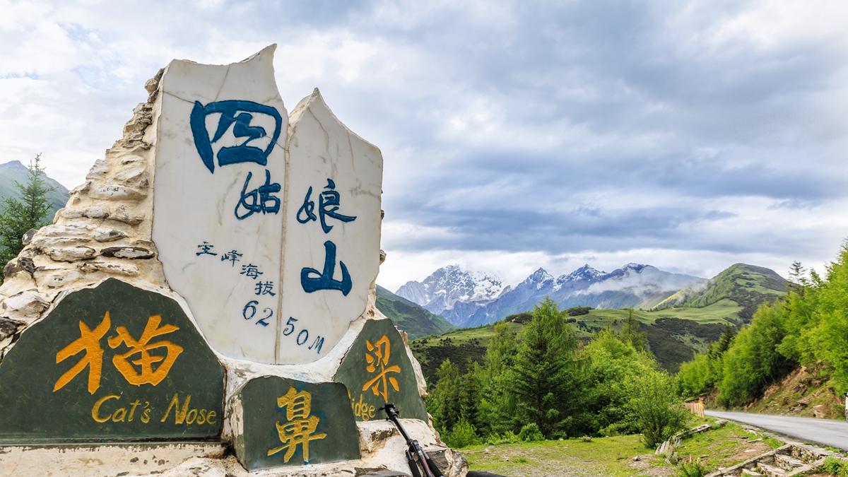 四姑娘山.双沟桥-20_副本.jpg