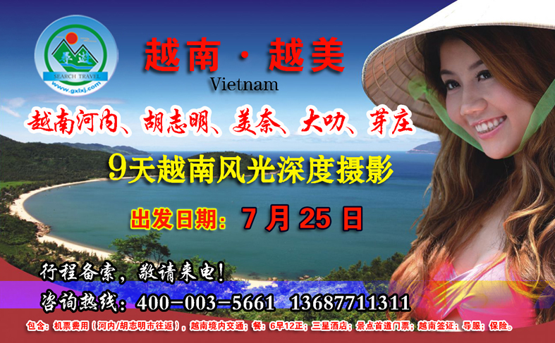 越南·越美摄影版1.jpg