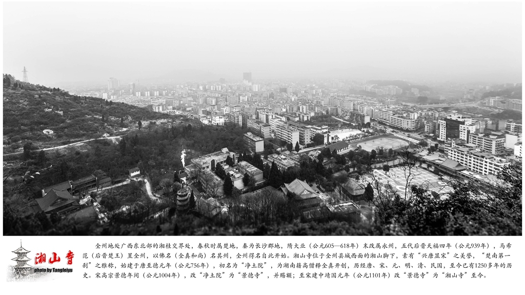 湘山寺 (1).jpg