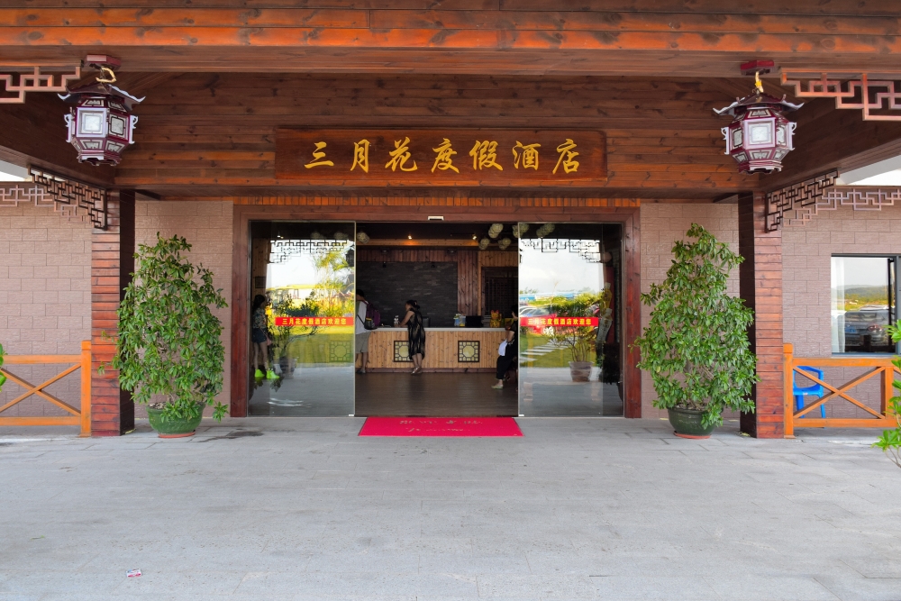 入住白浪滩三月花酒店