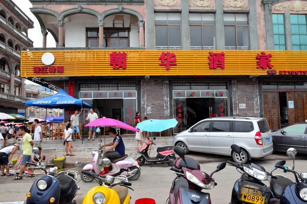 当地较为出名的酒楼