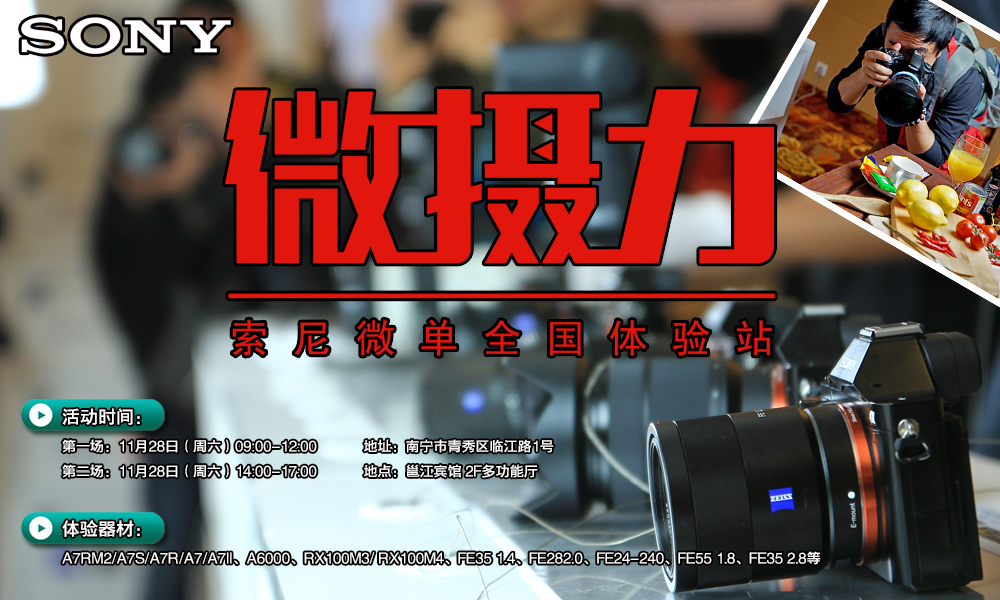 微摄力活动.jpg