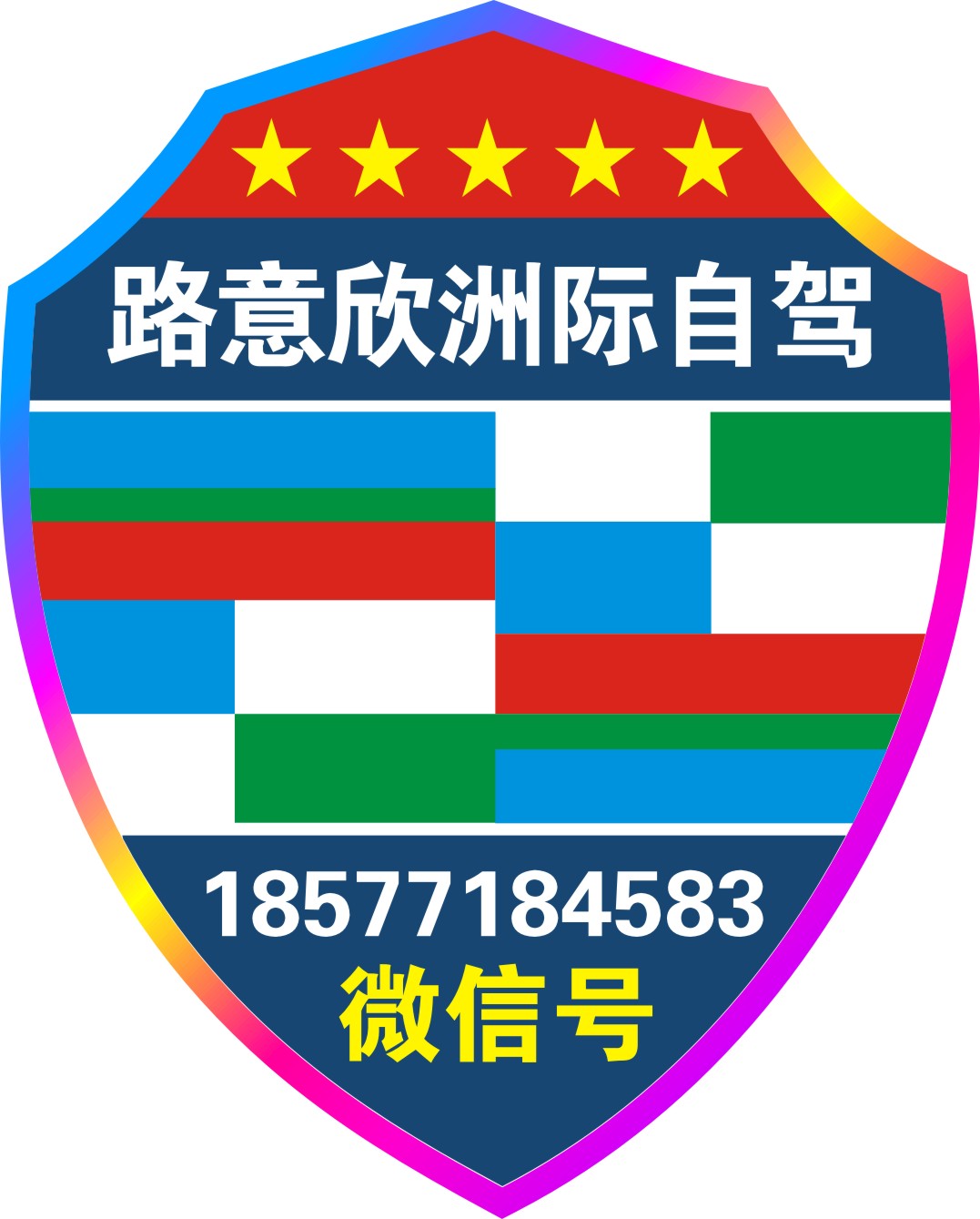 路意欣标志高清图片.jpg