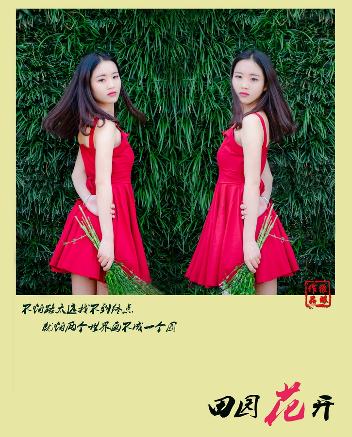 田园花开 (8).jpg