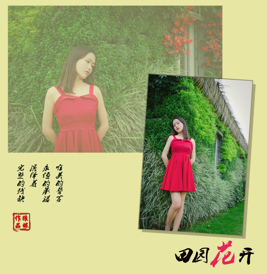 田园花开 (12).jpg