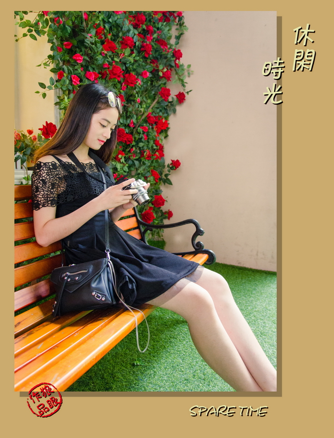 休闲时光 (02).jpg