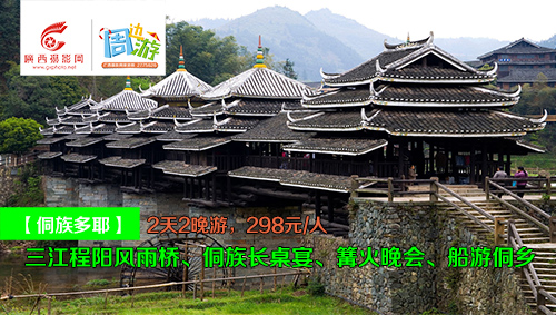 2天2晚游1.jpg