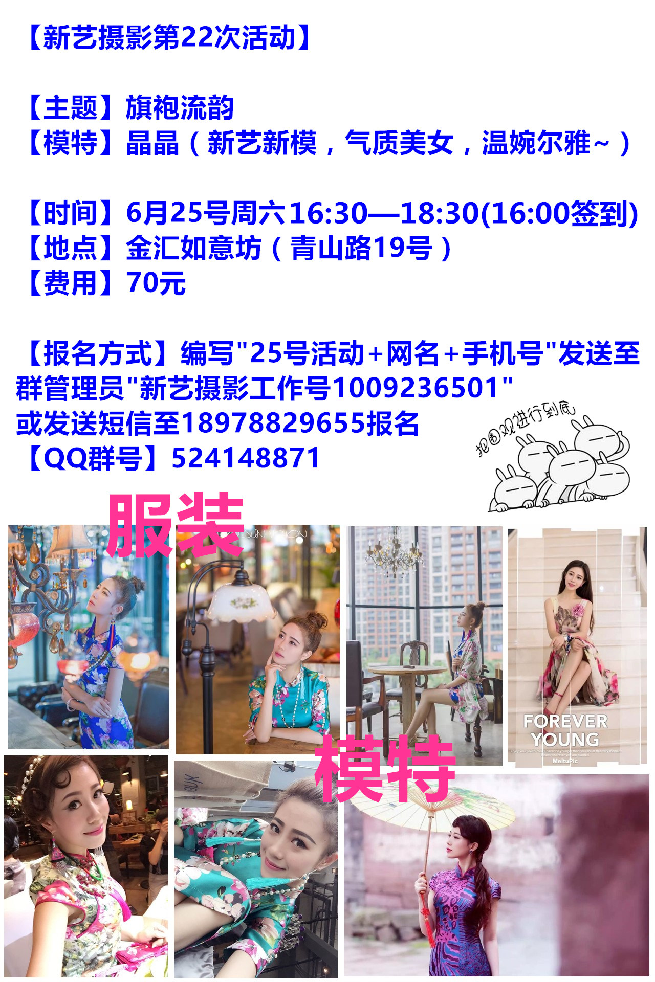 25活动_副本.jpg