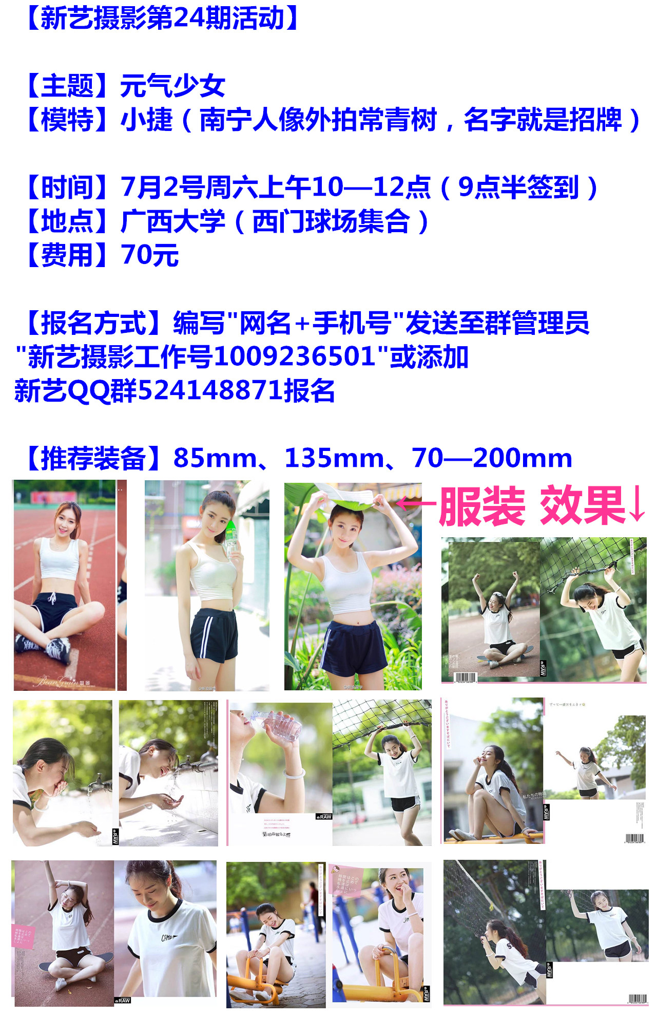 7.2活动副本.jpg