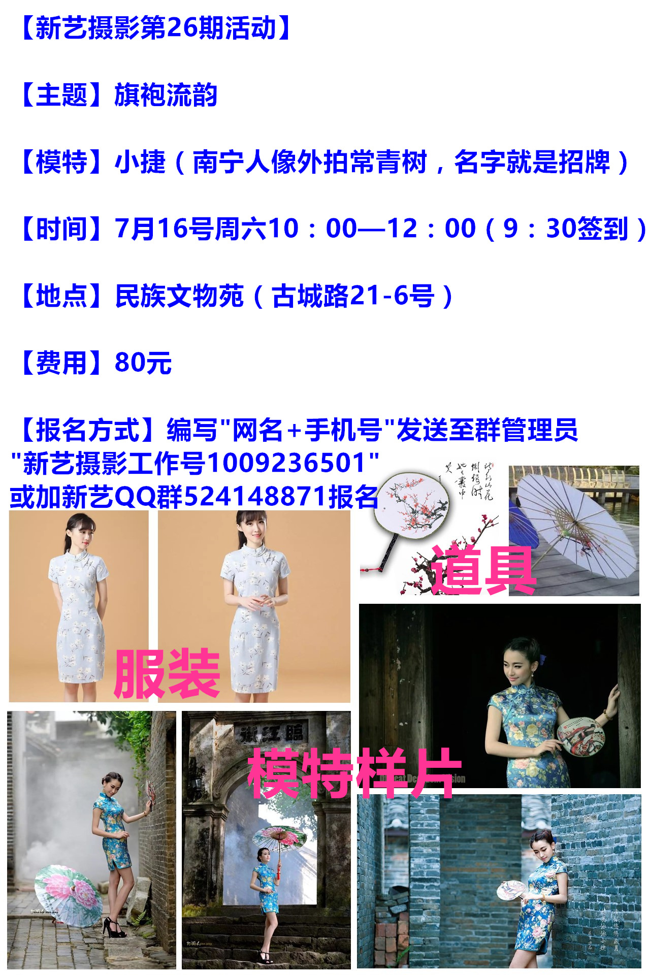 7.16活动_副本.jpg