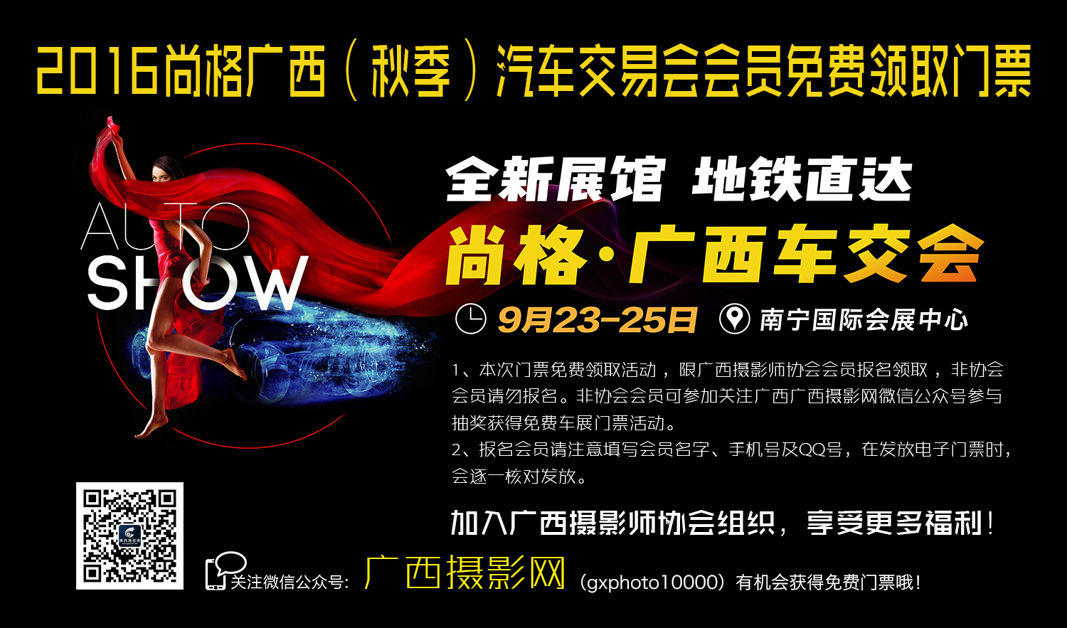 秋交会.jpg