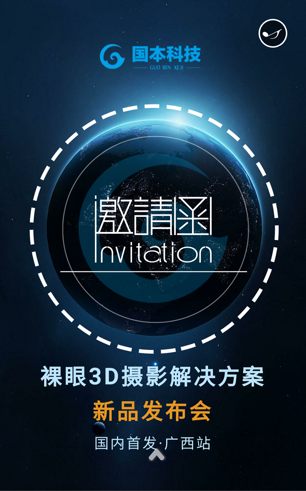 邀请涵.png