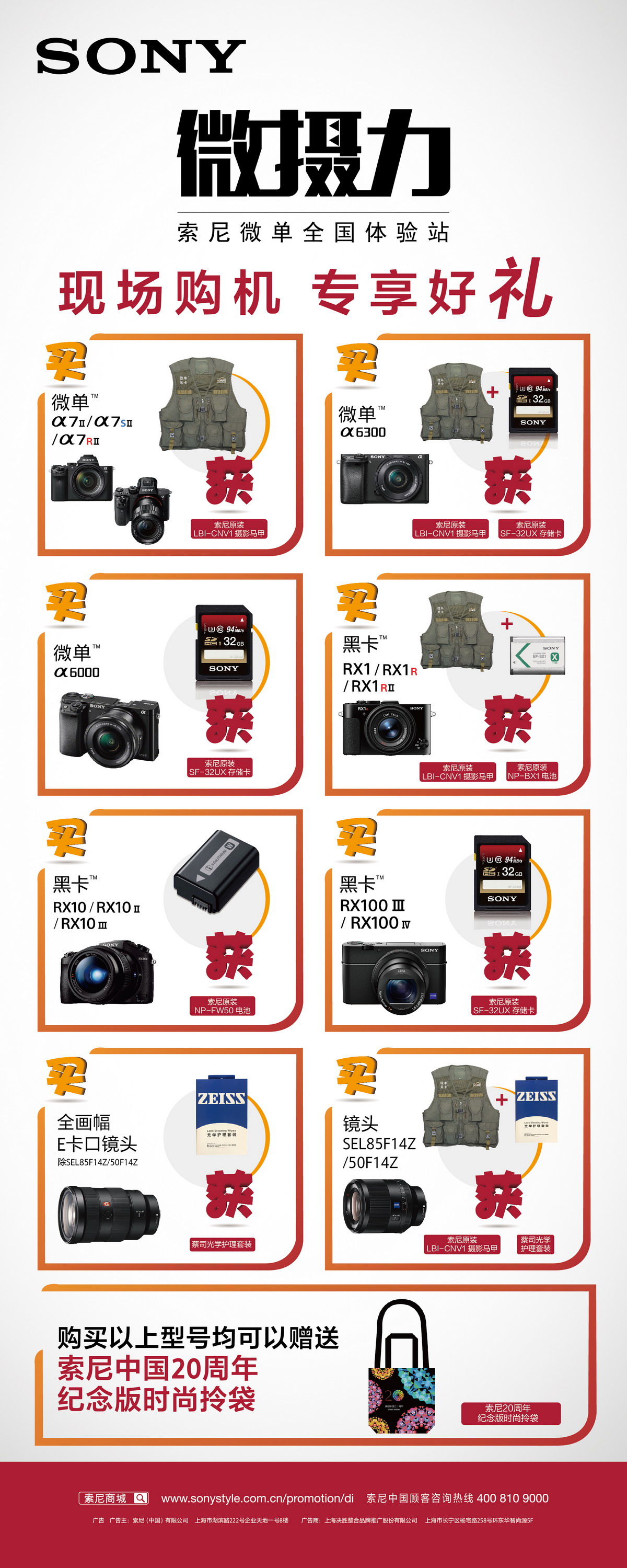 买赠_缩小大小.JPG