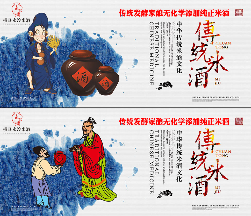 永淳酒1.jpg