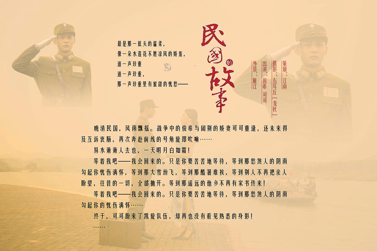 晚清民国，战火纷飞……