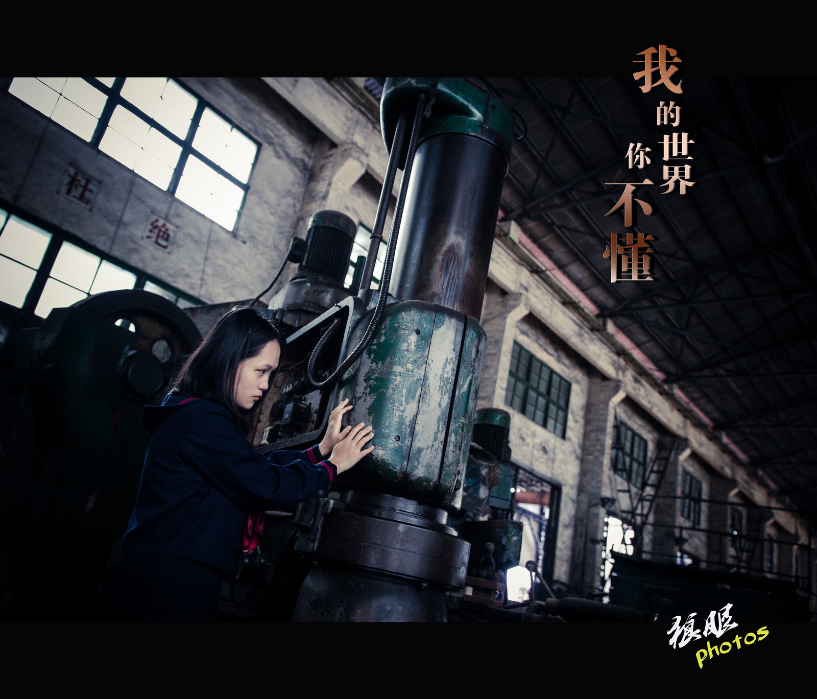 我的世界你不懂 (3).jpg
