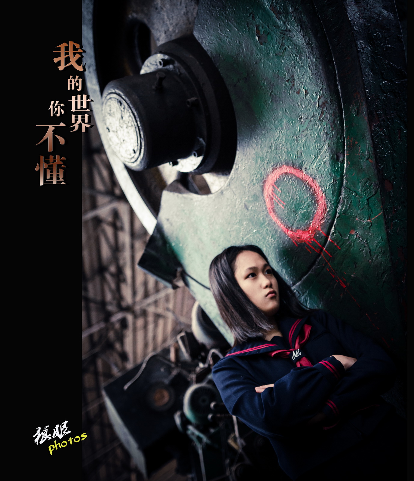 我的世界你不懂 (14).jpg