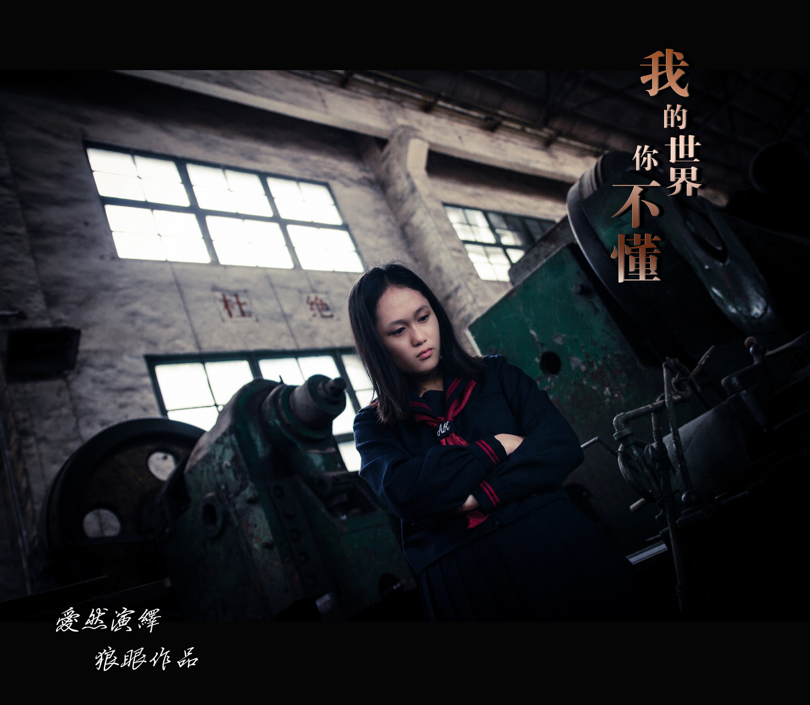 我的世界你不懂 (22).jpg
