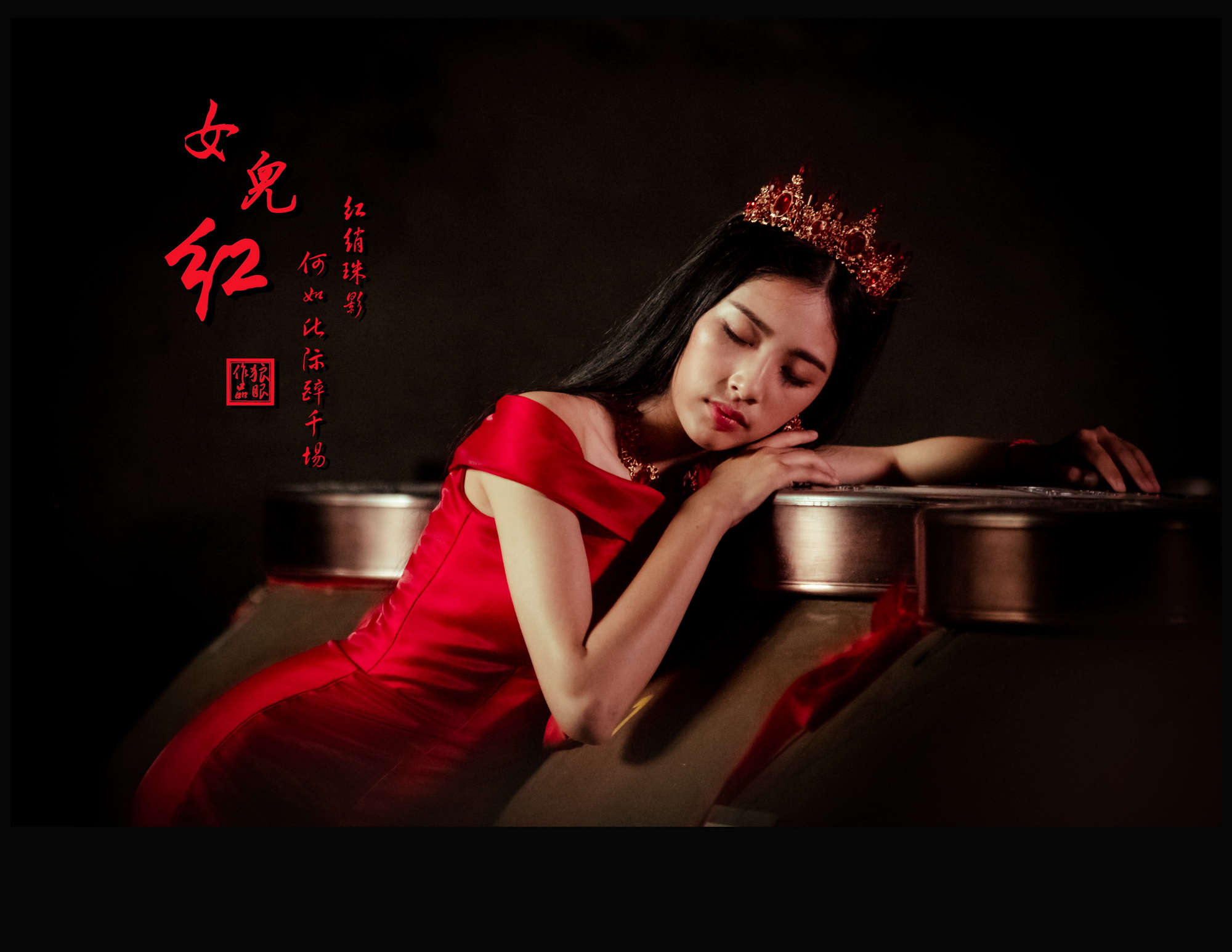 女儿红 (5).jpg