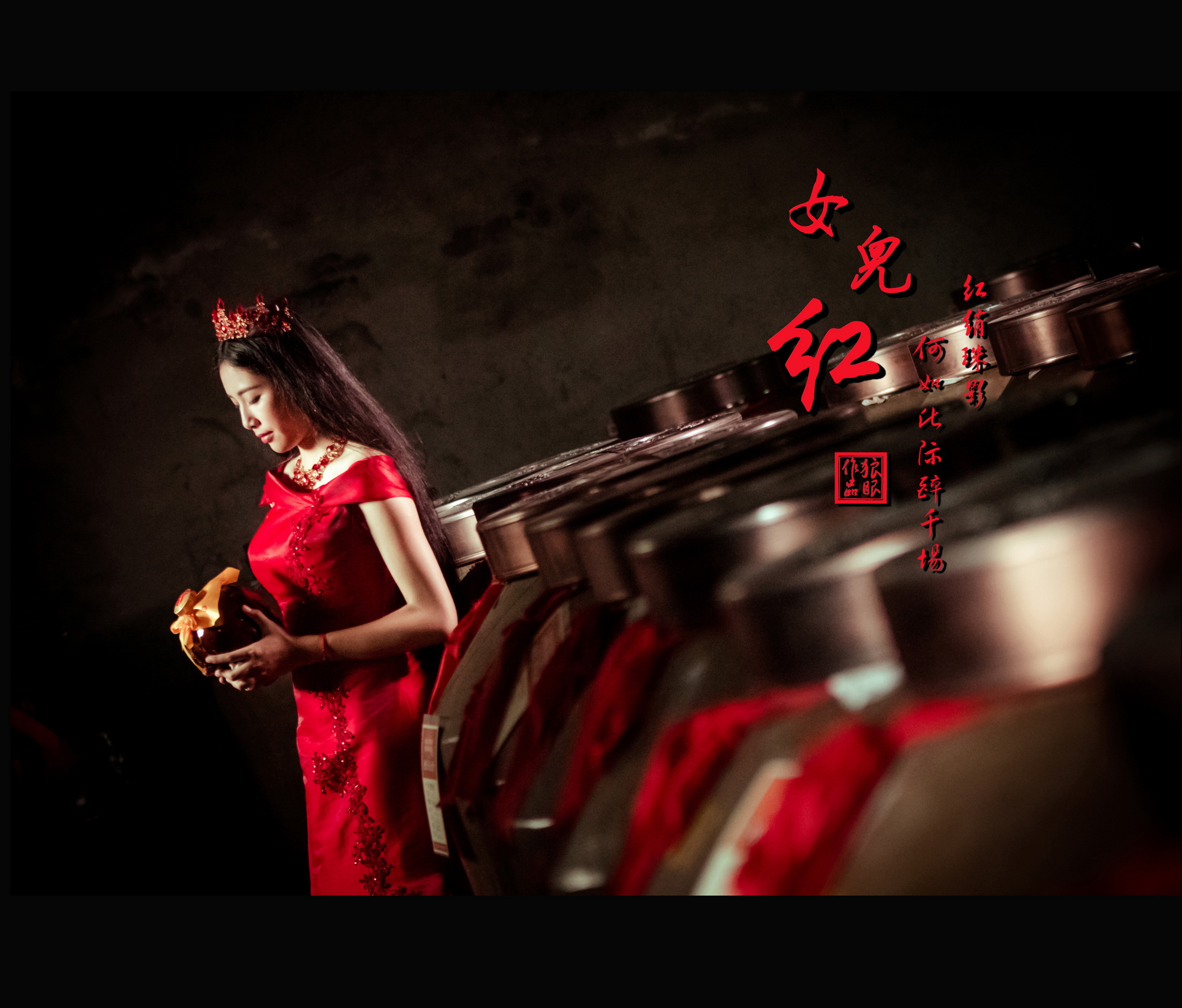 女儿红 (6).jpg